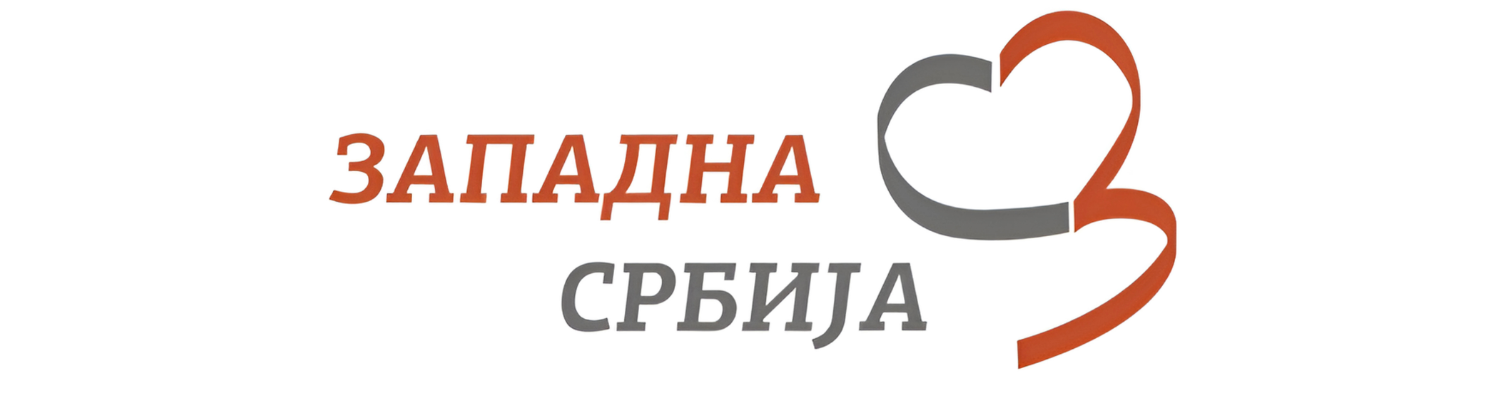 Западна Србија